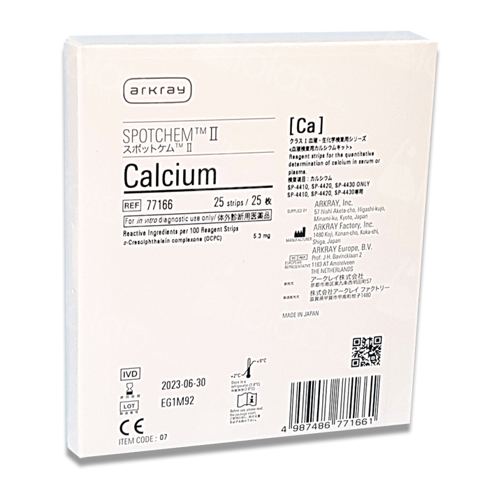 Тест-полоски для определения кальция (SPOTCHEM II Calcium), 25 шт/уп